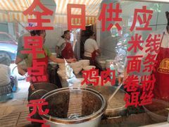 -文山荷鲜居(翠湖店)