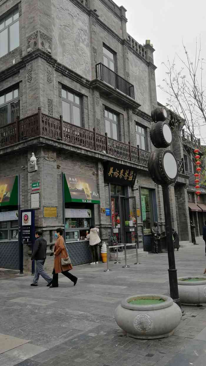 吴裕泰茶庄(前门大街店)-"大栅栏的吴裕泰总是人很多,尤其门口卖的