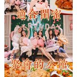 粤菜吃什么｜适合办小宴的房间的公馆