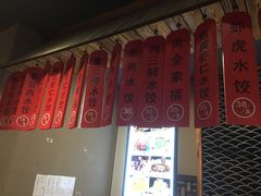 -俏东方·海味水饺·青岛菜(崂山店)