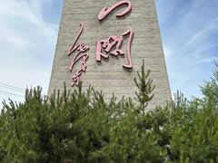 -雁门关景区