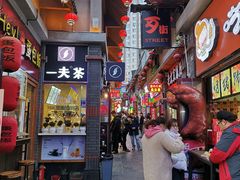 -歹街(金成店)