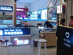 -爱畅享华为苹果手机维修服务(宝山天街店)