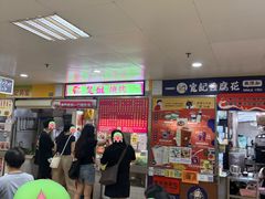 -下环街市熟食中心
