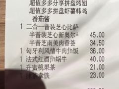 账单-必胜客(棠下店)