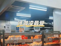 -山姆餐吧(山姆会员商店店)