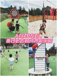 -童心园麦窑·儿童拓展探宝乐园