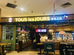 门面-多乐之日(和平伊势丹店)
