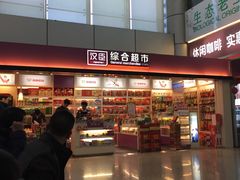 -温州龙湾国际机场