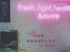 大堂-Miss Fresh轻食(南京西路店)