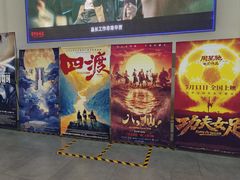 -首都电影院(天津店 中国巨幕)
