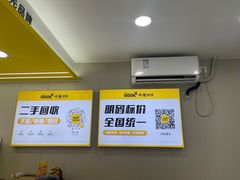 -千米手机电脑维修回收(吴中路店)