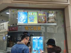 门面-康乐(滨江道店)