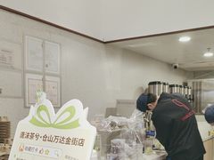 -唐沫茶兮(仓山万达金街店)