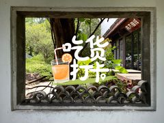 -日出青木·杭帮菜名店