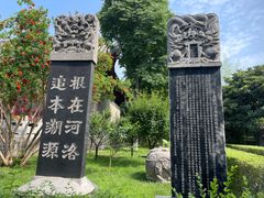 -洛阳周公庙博物馆