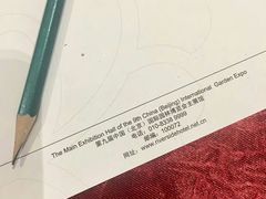 -北京园博大酒店