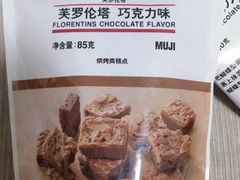 -MUJI无印良品(天河领展广场店)