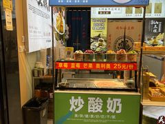 门面-馋嘴诱惑