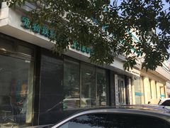 -北京观赏动物医院·24小时大型综合·猫专科·异宠专科