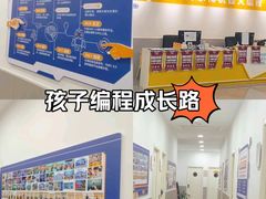 -乐博乐博少儿编程·机器人编程·信息学竞赛(未央校区)
