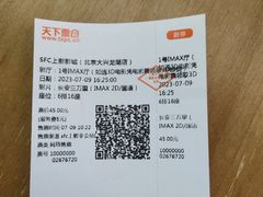 -SFC上影影城(北京大兴龙湖天街IMAX店)