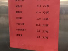 -大眼锅贴饺子(河西店)