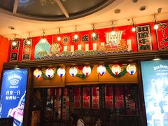 门面-平成屋· Late Night 食堂(四川北路店)