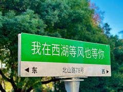 -杭州香格里拉饭店