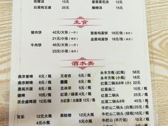 -京东程记肉饼店