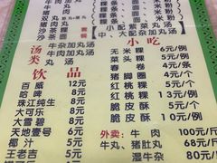 菜单-华威达牛庄(黄埔大道西店)