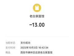 -老白家面馆(测绘东路总店)