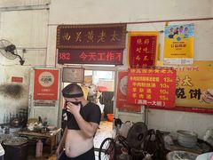 -老西关黄老太牛肉烧饼