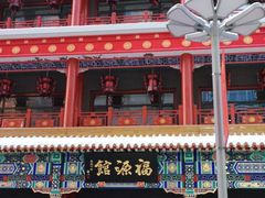 -福源馆(河南街店)