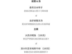 -北京华彬费尔蒙酒店·刃餐厅
