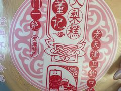 -梁子刨冰王&梁小糖(王顶堤店)