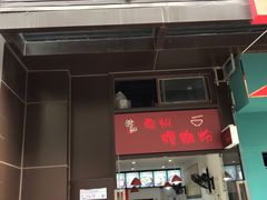 门面-陈记柳州螺蛳粉(大坪店)