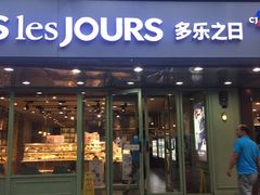 门面-多乐之日(富力城店)