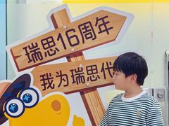 -瑞思少儿中心·少儿英语素养启蒙(勒泰直营校区)