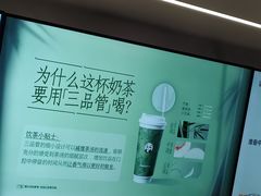 -茶百道(朝阳北路店)