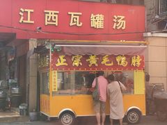 门面-黄毛鸭脖(汉阳总店)