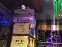 -红钳侠小龙虾·烧烤(中赢康康谷店)