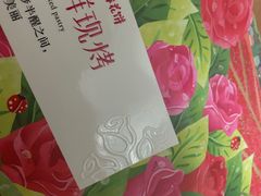 -嘉华鲜花饼(束河店)