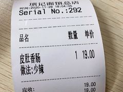 -项记面馆(明瓦廊店)