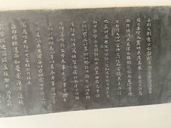 -中国翰园碑林