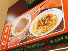 -蔡林记(汉街店)