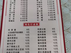 -王老五烀肉香(电业小区店)