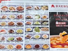 -京天红酒家(虎坊路店)