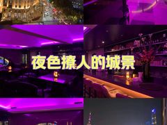 -外滩8号 whisky bar(金延大厦店)