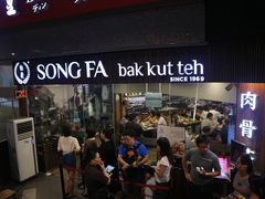 -松發肉骨茶(牛车水店)